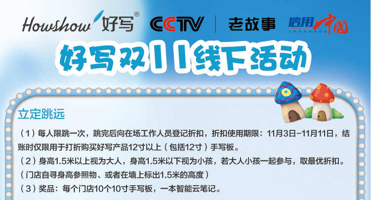 官宣 | 心動雙十一，深圳14家線下門店活動等您來參與！