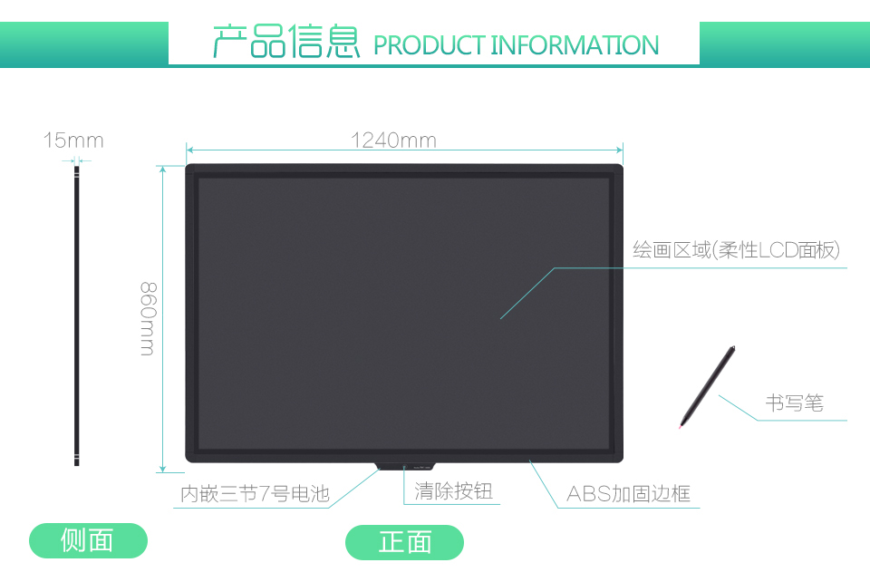 內(nèi)置電池持久耐用，由于光能黑板低功耗，非常省電，只需兩節(jié)7號電池即可開啟書寫之旅，背面電池拆卸方便。正常使用下可以用1年左右，用完即可更換。