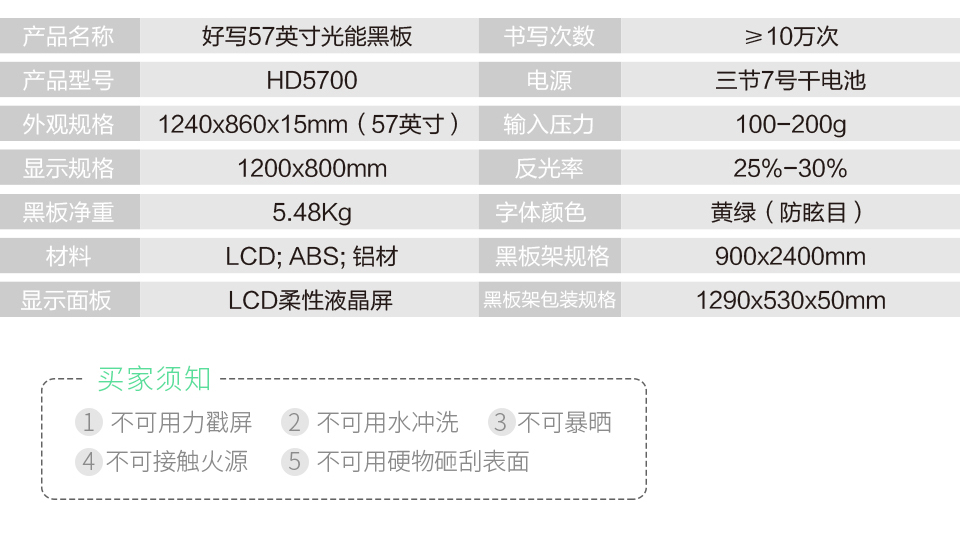 黑板使用場景57英寸：會議、辦公、培訓(xùn)、家教、家庭；會議/辦公一鍵清除，反復(fù)書寫，高效的便利，讓公司團隊加快步伐