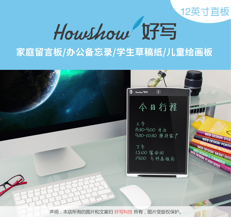 12英寸直板，Howshow好寫(xiě)：家庭留言板/辦公備忘錄/學(xué)生草稿紙/兒童繪畫(huà)板