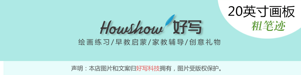 光能黑板反復(fù)使用好寫光能黑板：壓力繪畫、充電續(xù)航、一鍵清除、環(huán)保健康、抗摔耐打。