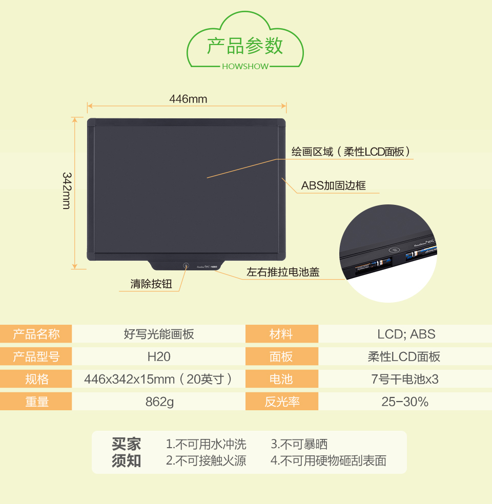 光能黑板解決您所有煩惱！擁有它，讓孩子愛(ài)上繪畫。